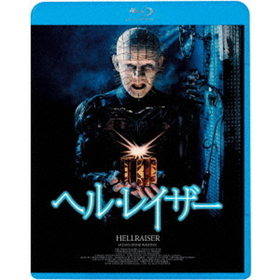 ヘル・レイザー（Ｂｌｕ－ｒａｙ　Ｄｉｓｃ）