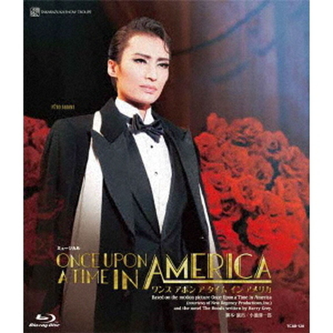 ミュージカル　ONCE　UPON　A　TIME　IN　AMERICA（Ｂｌｕ－ｒａｙ　Ｄｉｓｃ）