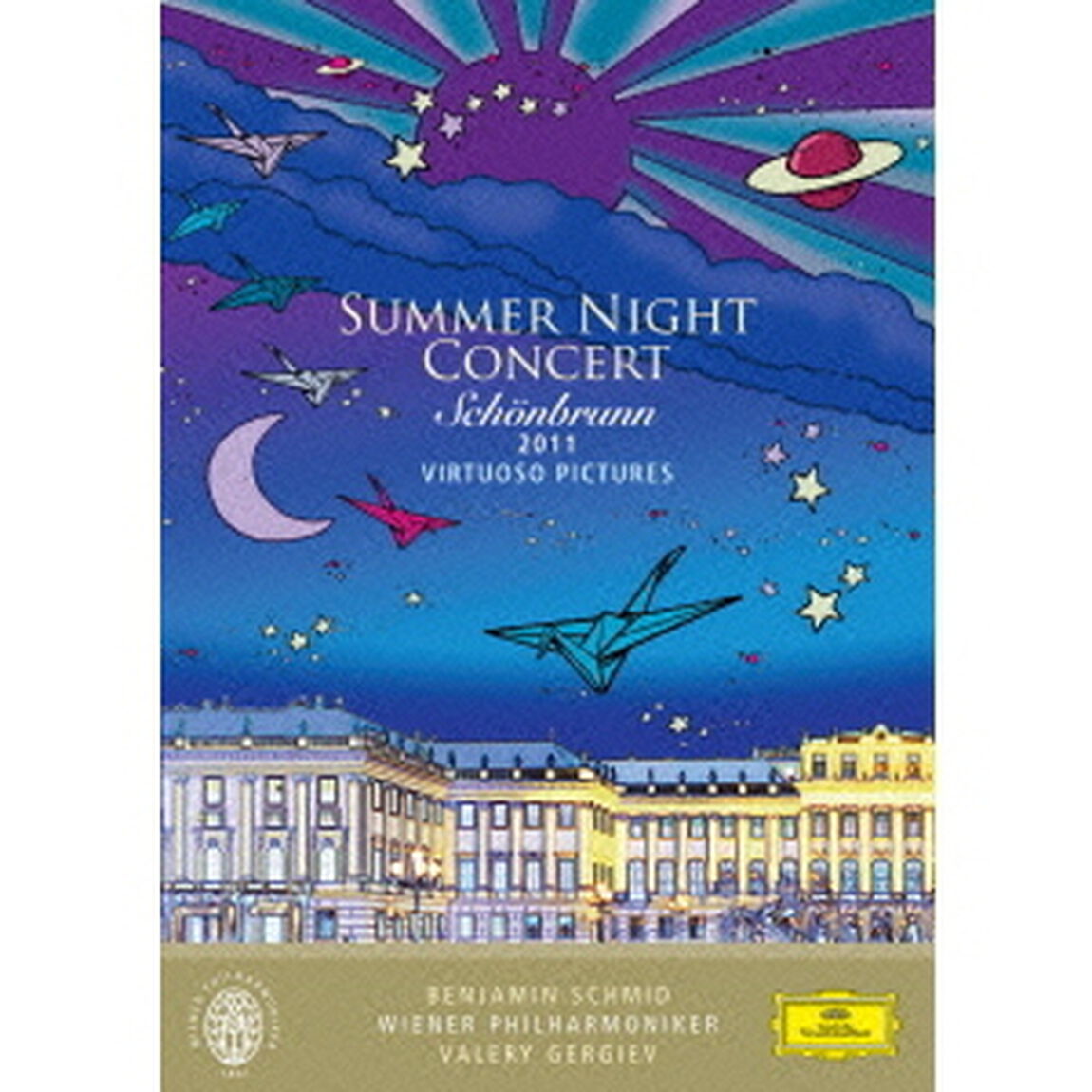 シェーンブルン宮殿　夏の夜のコンサート2011　≪ヴィルトゥオーソの肖像≫（ＤＶＤ）