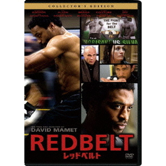 レッドベルト　傷だらけのファイター　コレクターズ・エディション（ＤＶＤ）