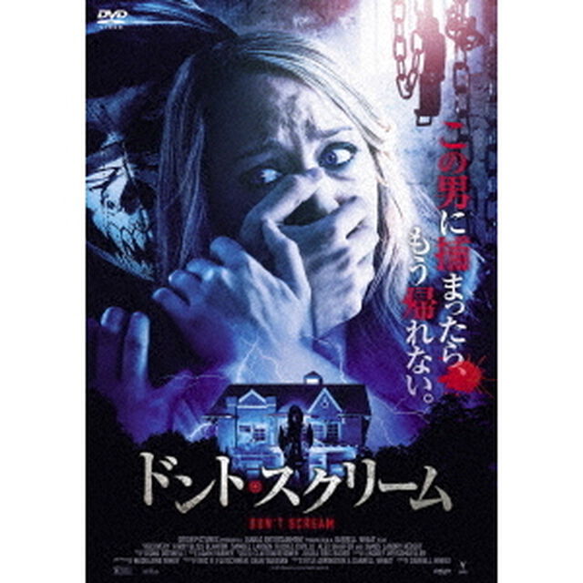 ドント・スクリーム（ＤＶＤ）