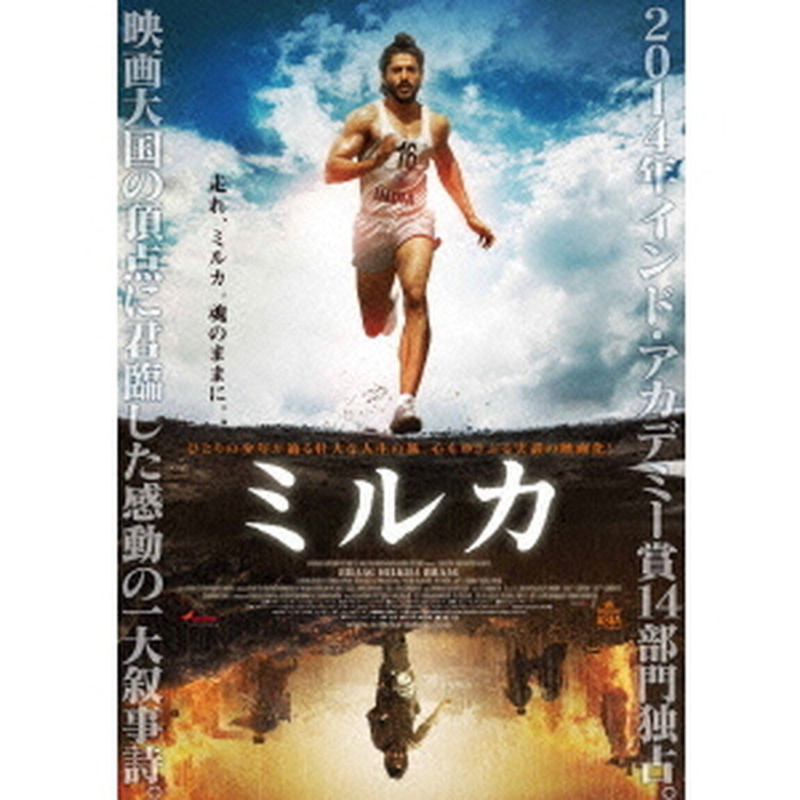 ミルカ（ＤＶＤ）