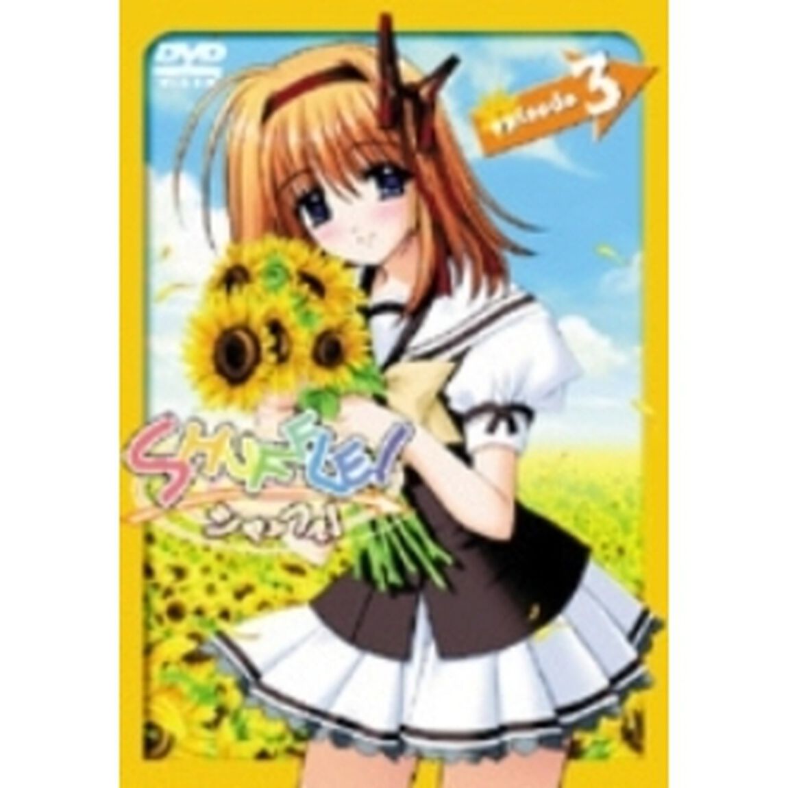 SHUFFLE！　episode　3（ＤＶＤ）
