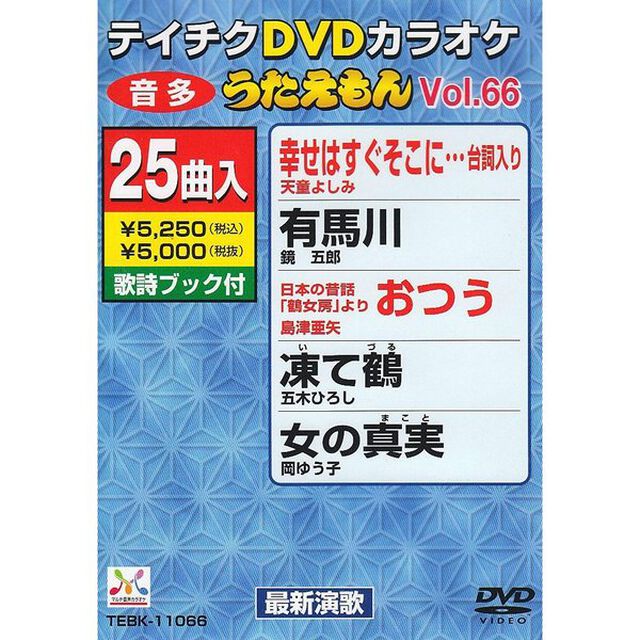 DVDカラオケ　うたえもん（ＤＶＤ）