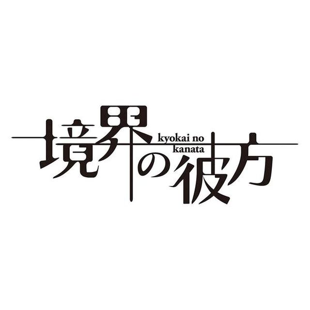 境界の彼方 コンパクト・コレクション Blu-ray（Ｂｌｕ－ｒａｙ Ｄｉｓｃ）（Ｂｌｕ－ｒａｙ　Ｄｉｓｃ）
