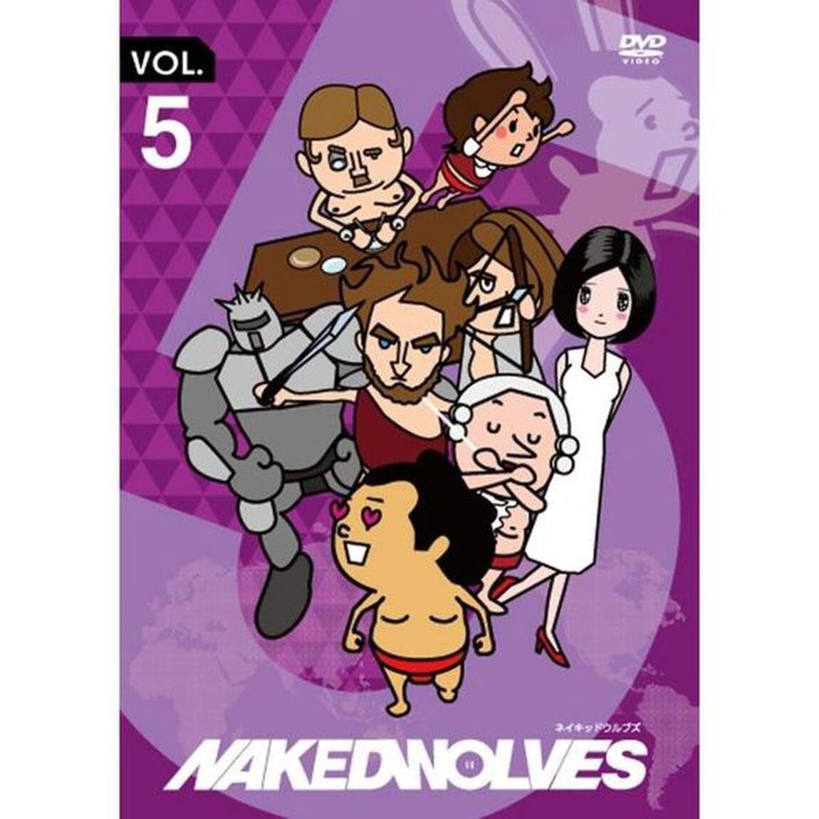 ネイキッドウルブズ Vol.5（ＤＶＤ）