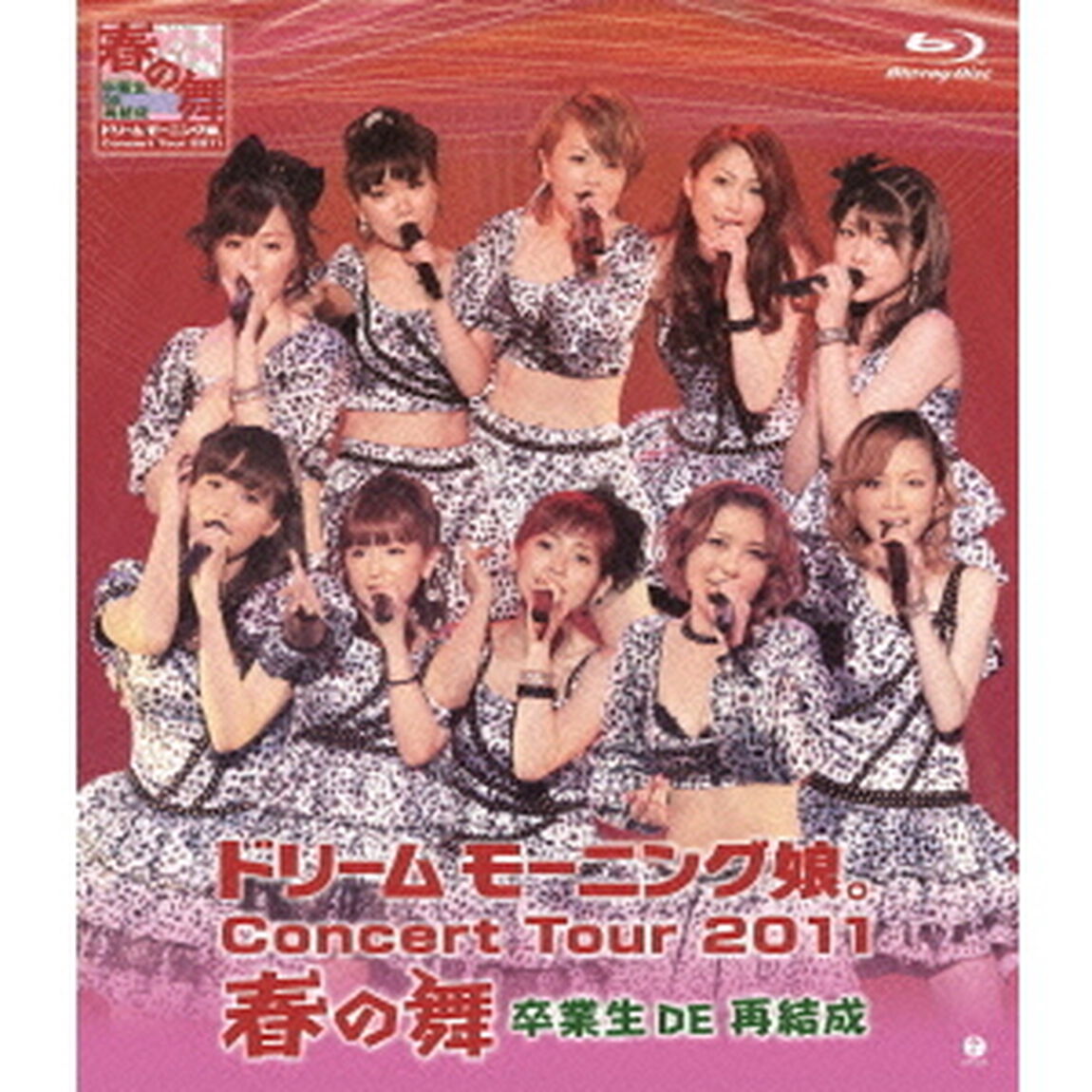 ドリーム　モーニング娘。　Concert　Tour　2011　春の舞　卒業生　DE　再結成（Ｂｌｕ－ｒａｙ　Ｄｉｓｃ）