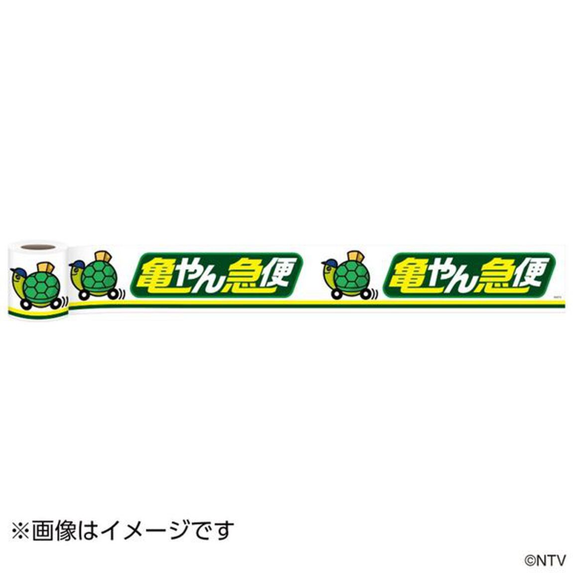 「真犯人フラグ」養生テープ（その他）