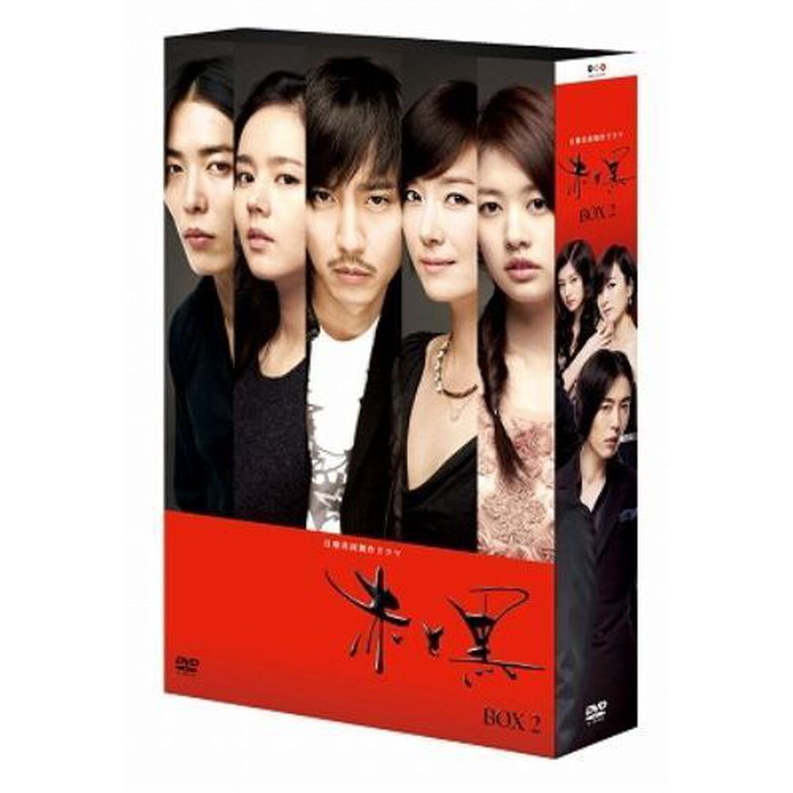 赤と黒 DVD-BOX 2 ＜ノーカット完全版＞（ＤＶＤ）
