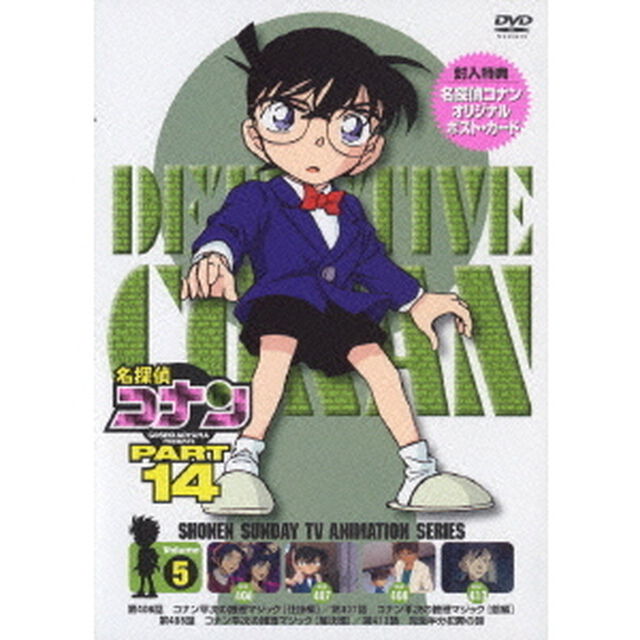 名探偵コナン　PART　14　Volume5（ＤＶＤ）