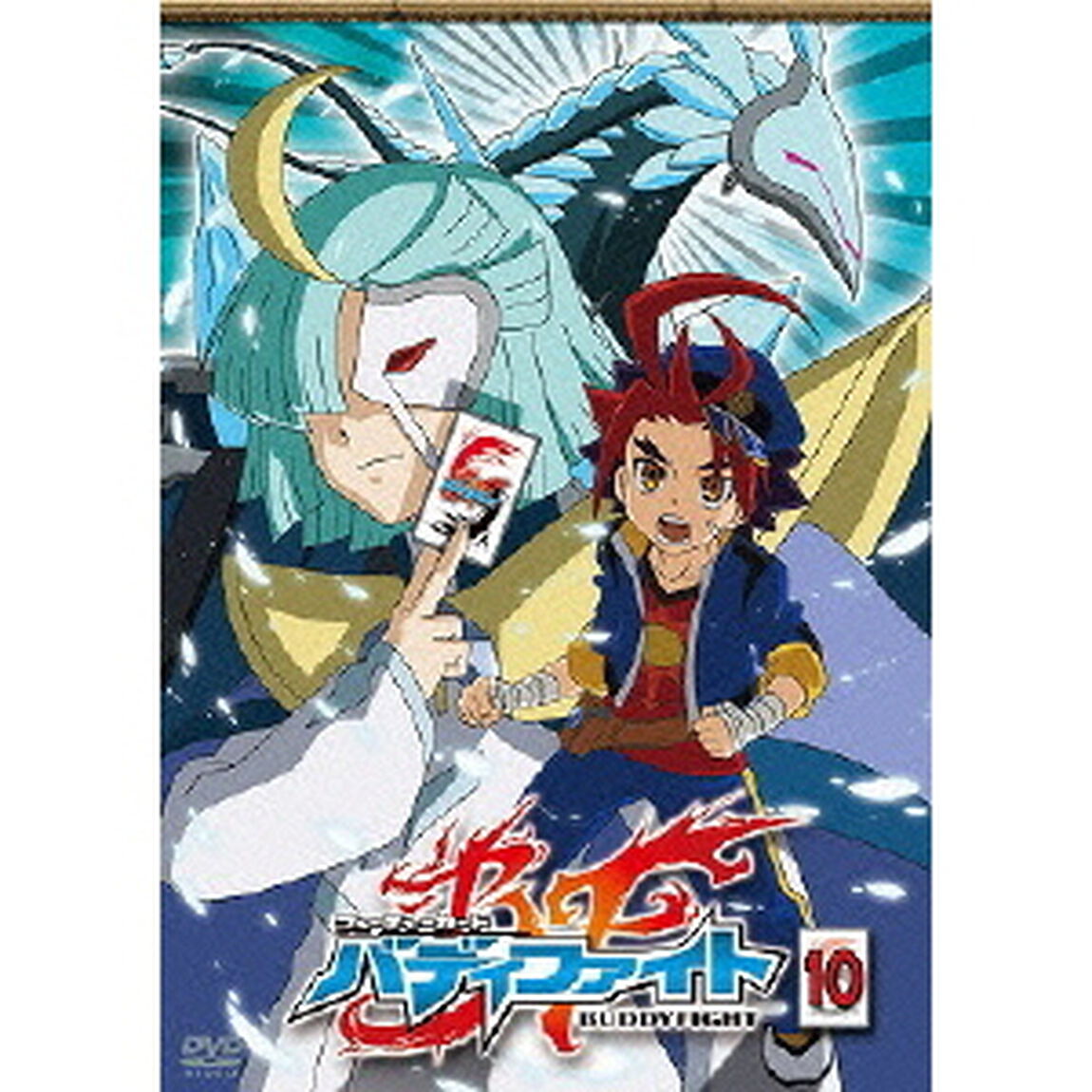 フューチャーカード バディファイト 10（ＤＶＤ）