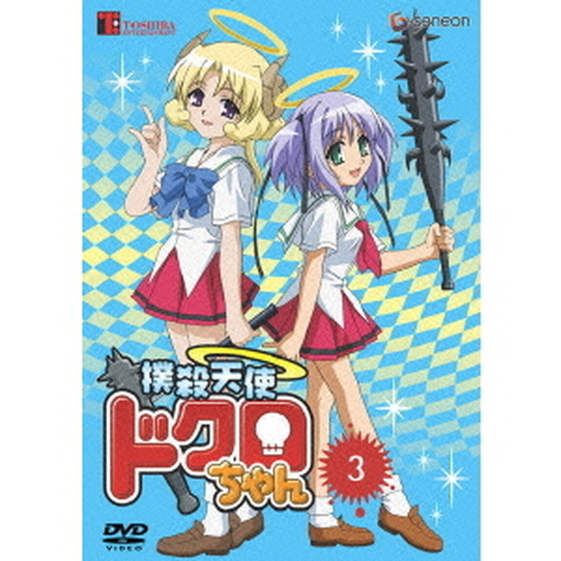 撲殺天使ドクロちゃん　3（ＤＶＤ）