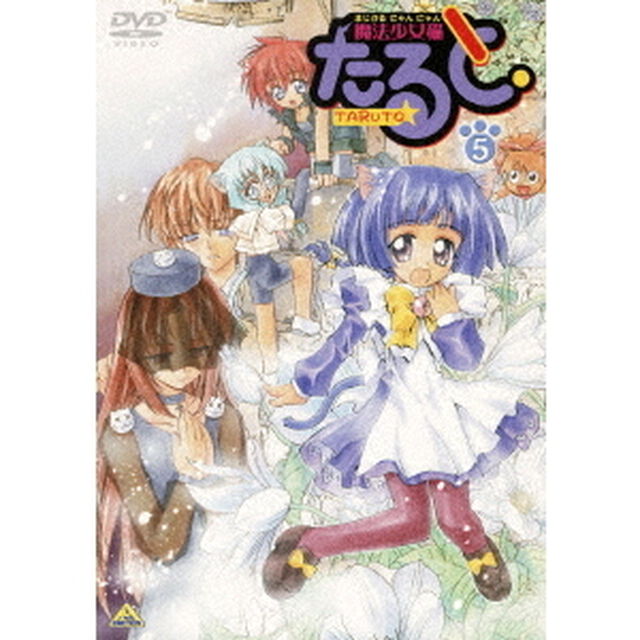 魔法少女猫たると　5（ＤＶＤ）
