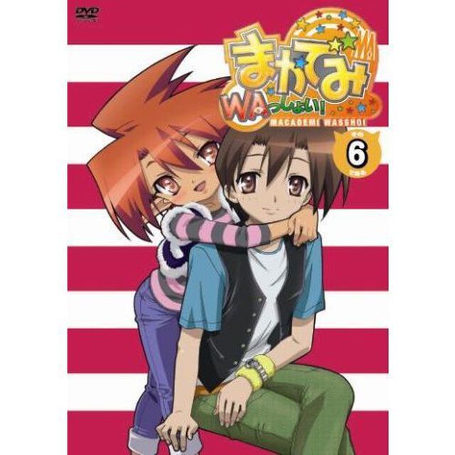 まかでみ・WAっしょい！その6である（ＤＶＤ）