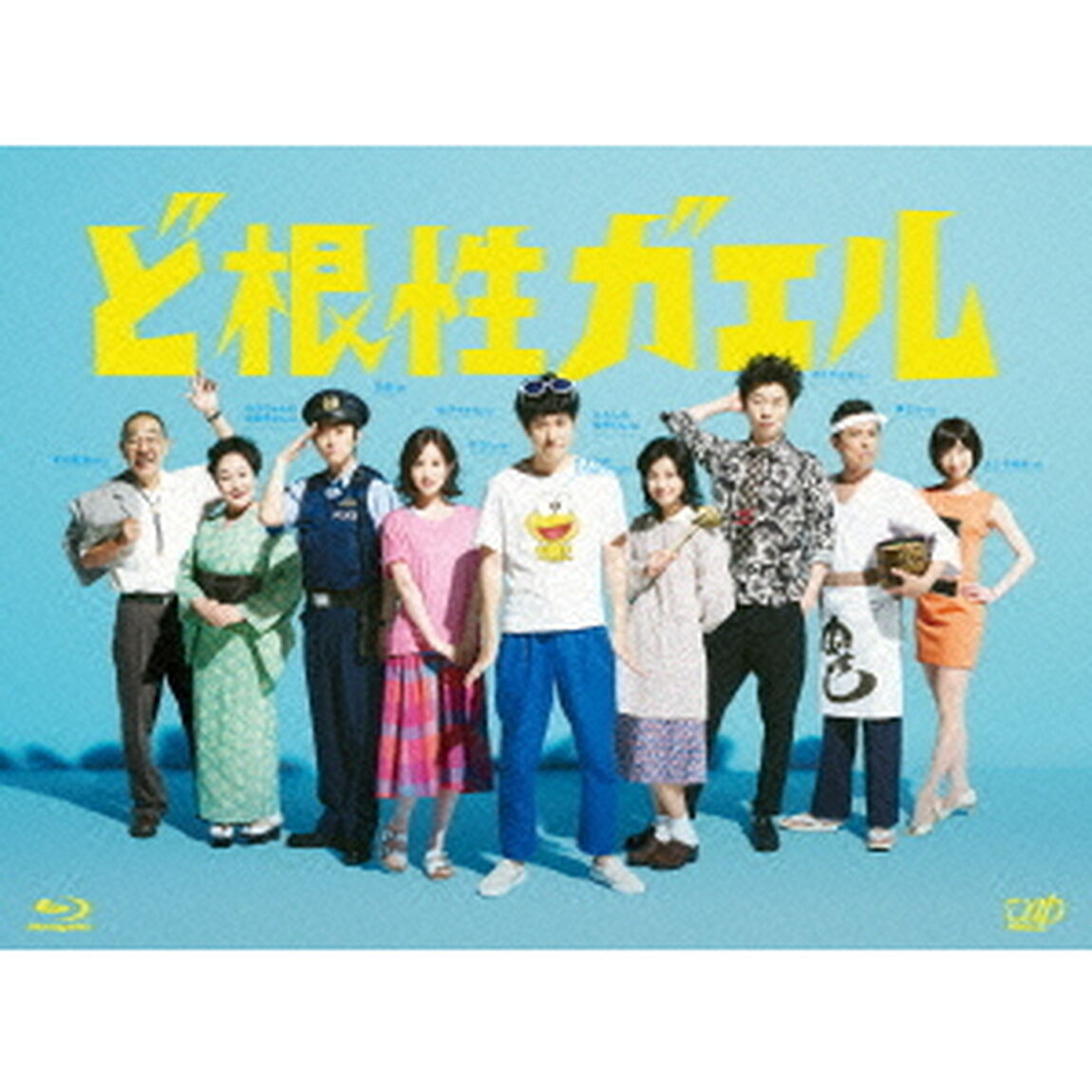 ど根性ガエル　Blu－ray　BOX（Ｂｌｕ－ｒａｙ　Ｄｉｓｃ）