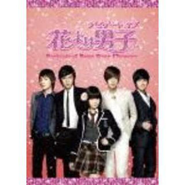 ナビゲート　オブ　花より男子〜Boys　Over　Flowers（ＤＶＤ）
