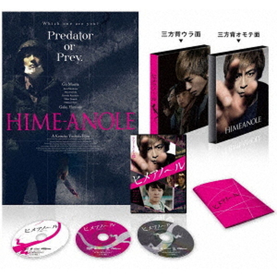 ヒメアノ〜ル 豪華版 ＜セブンネット限定：特製ヒメトカゲステッカー特典付き＞（Ｂｌｕ－ｒａｙ Ｄｉｓｃ）（Ｂｌｕ－ｒａｙ　Ｄｉｓｃ）