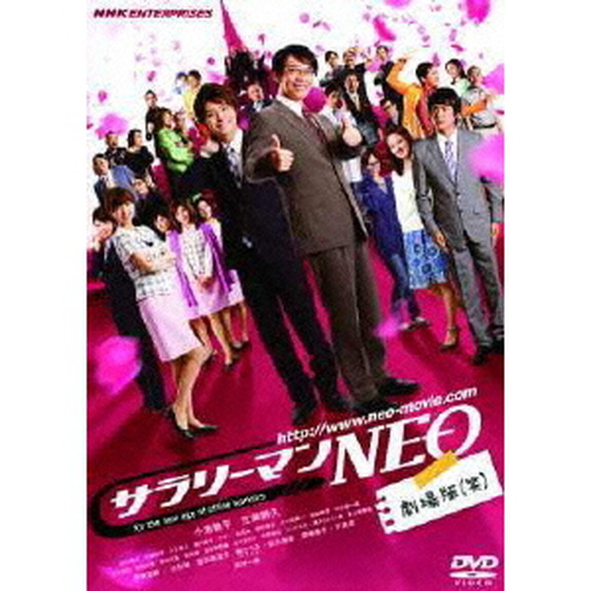 サラリーマンNEO 劇場版（笑）（ＤＶＤ）