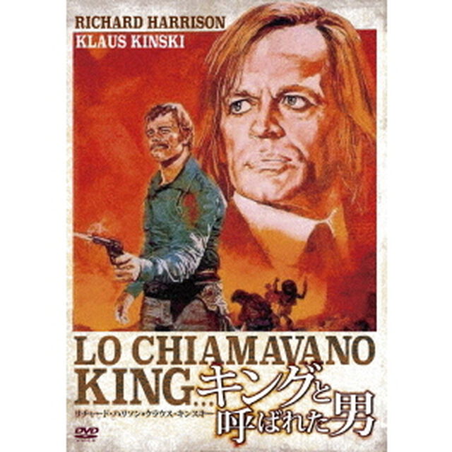 キングと呼ばれた男（ＤＶＤ）