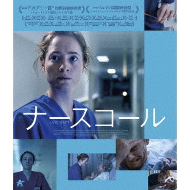 ナースコール（Ｂｌｕ－ｒａｙ　Ｄｉｓｃ）