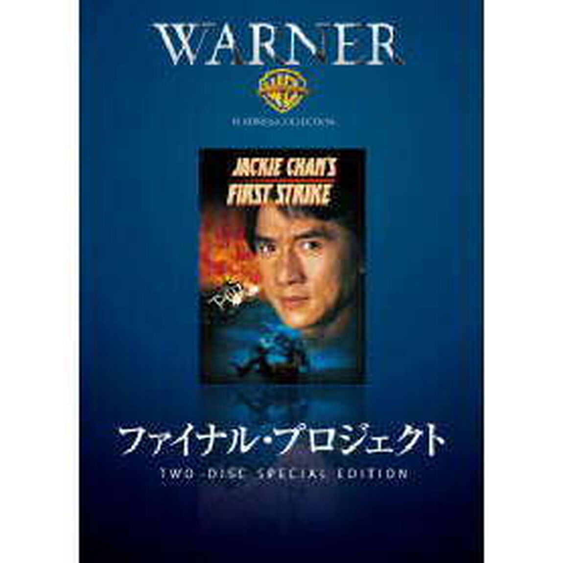 ファイナル・プロジェクト（ＤＶＤ）