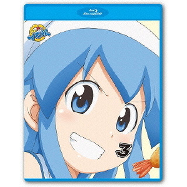 侵略!? イカ娘 3（Ｂｌｕ－ｒａｙ　Ｄｉｓｃ）