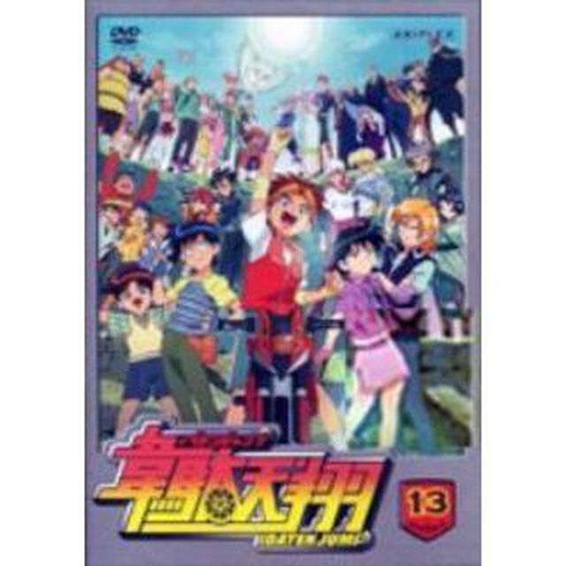 韋駄天翔　13（ＤＶＤ）