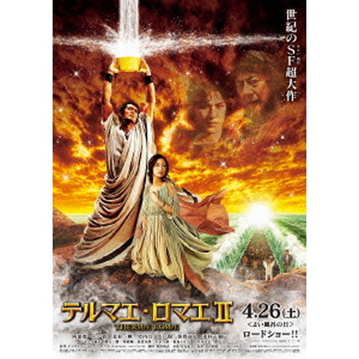 テルマエ・ロマエⅡ（Ｂｌｕ－ｒａｙ　Ｄｉｓｃ）