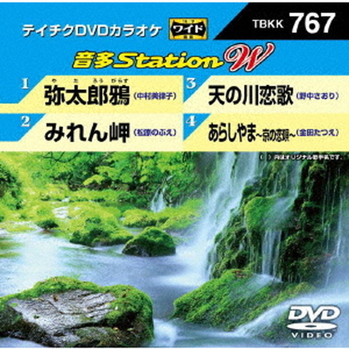 音多Station　W（ＤＶＤ）
