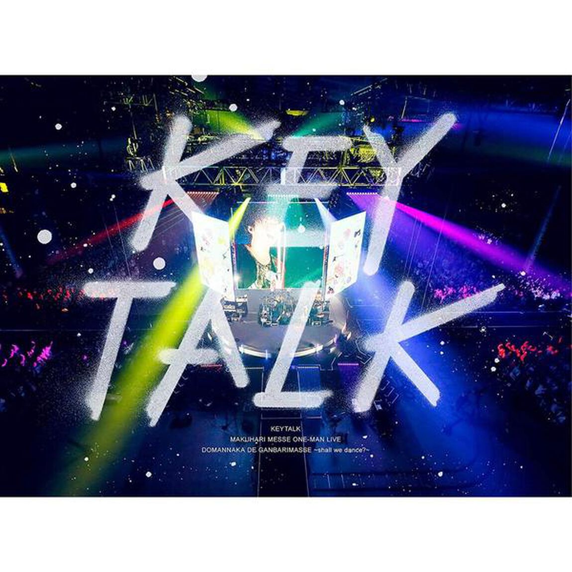 KEYTALK／幕張メッセ ワンマンライブ ド真ん中で頑張マッセ ?shall we dance？? 完全限定生産版（ＤＶＤ）