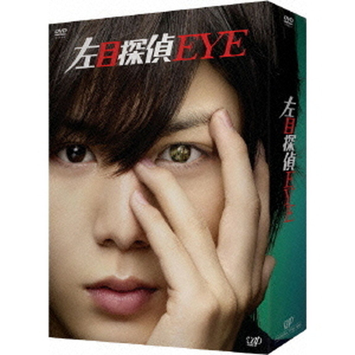 左目探偵EYE（ＤＶＤ）