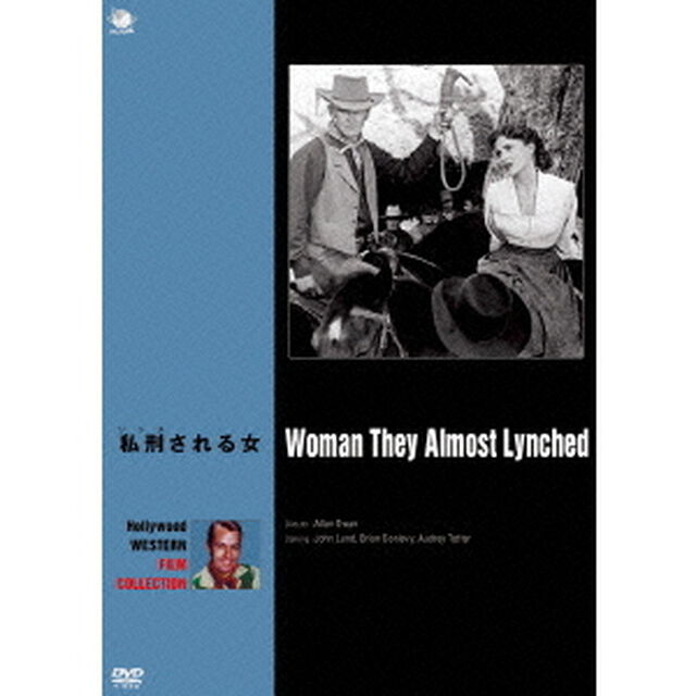 私刑される女（ＤＶＤ）