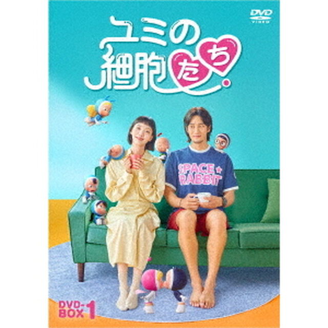 ユミの細胞たち　DVD－BOX1（ＤＶＤ）
