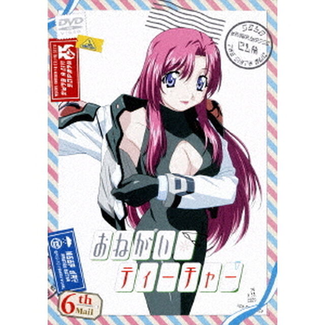 おねがい☆ティーチャー　6th　Mail（ＤＶＤ）