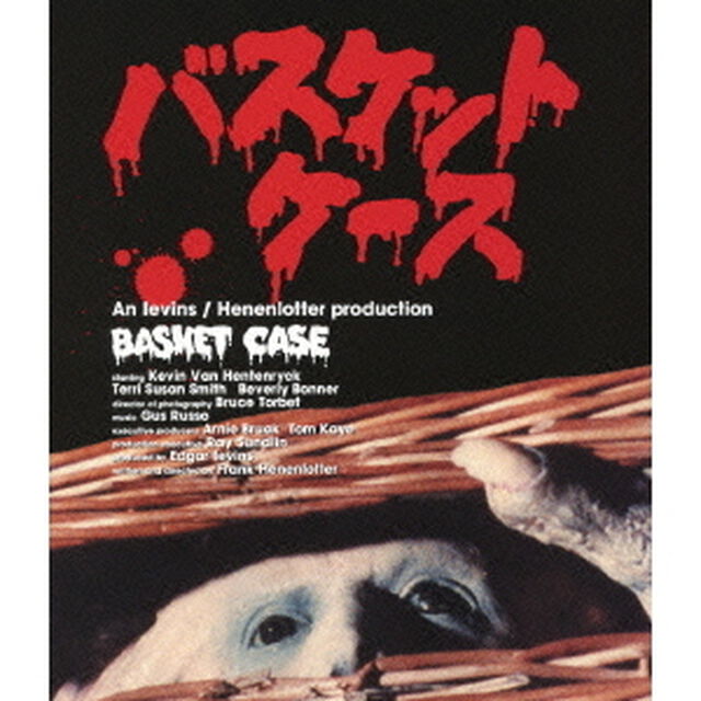 バスケットケース（Ｂｌｕ－ｒａｙ　Ｄｉｓｃ）