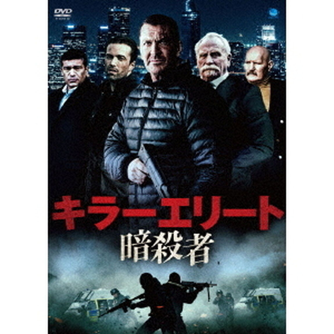 キラーエリート　暗殺者（ＤＶＤ）