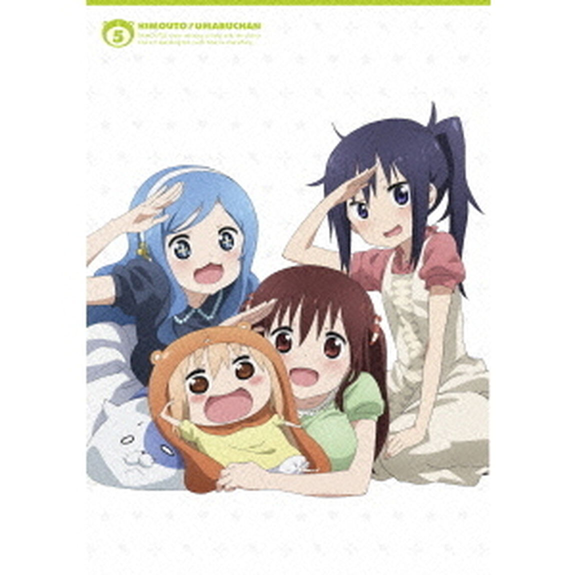干物妹！うまるちゃん　vol．5（Ｂｌｕ－ｒａｙ　Ｄｉｓｃ）