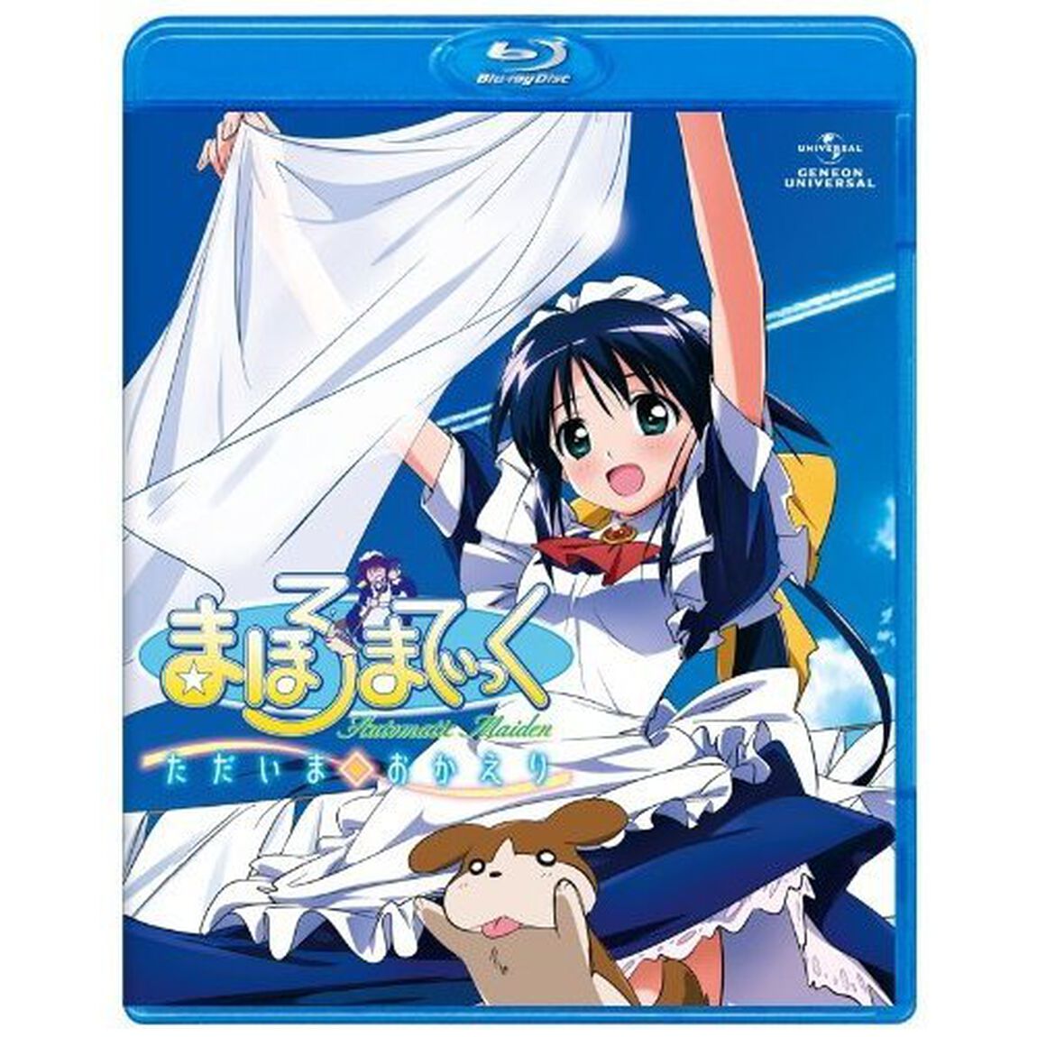まほろまてぃっく　ただいま◇おかえり（Ｂｌｕ－ｒａｙ　Ｄｉｓｃ）