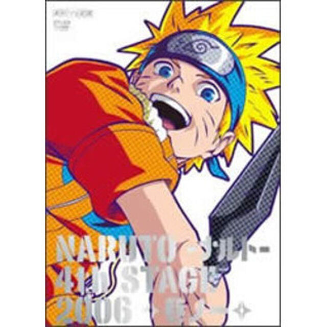 NARUTO－ナルト－4th　STAGE　2006　巻ノ一（ＤＶＤ）
