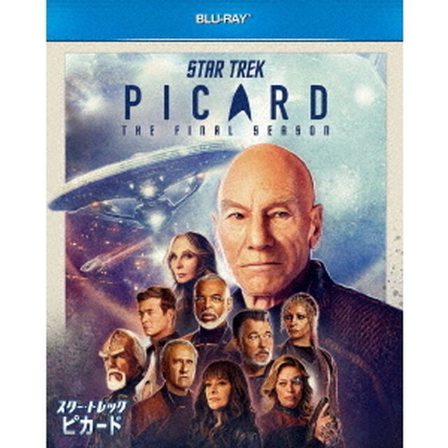 スター・トレック：ピカード ファイナル・シーズン Blu-ray BOX（Ｂｌｕ－ｒａｙ　Ｄｉｓｃ）