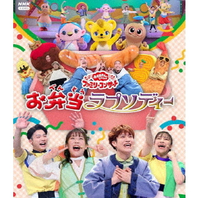 お弁当ラプソディー（Ｂｌｕ－ｒａｙ　Ｄｉｓｃ）