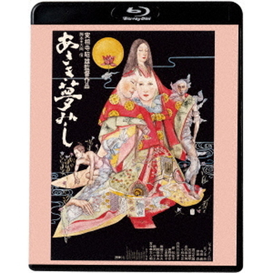 あさき夢みし　≪HDニューマスター版≫（Ｂｌｕ－ｒａｙ　Ｄｉｓｃ）