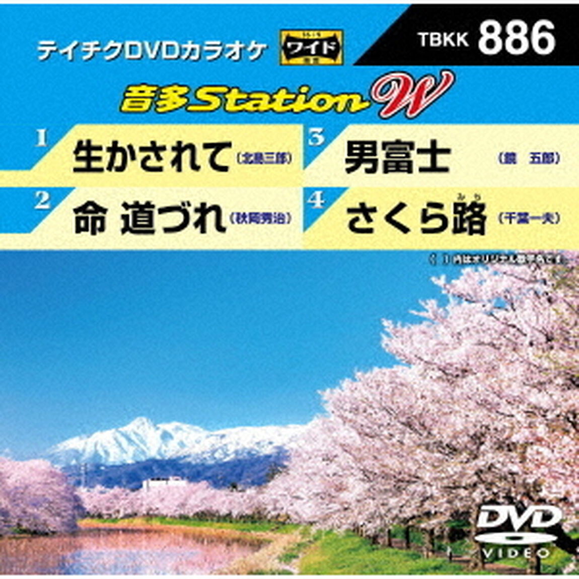 音多Station　W（ＤＶＤ）