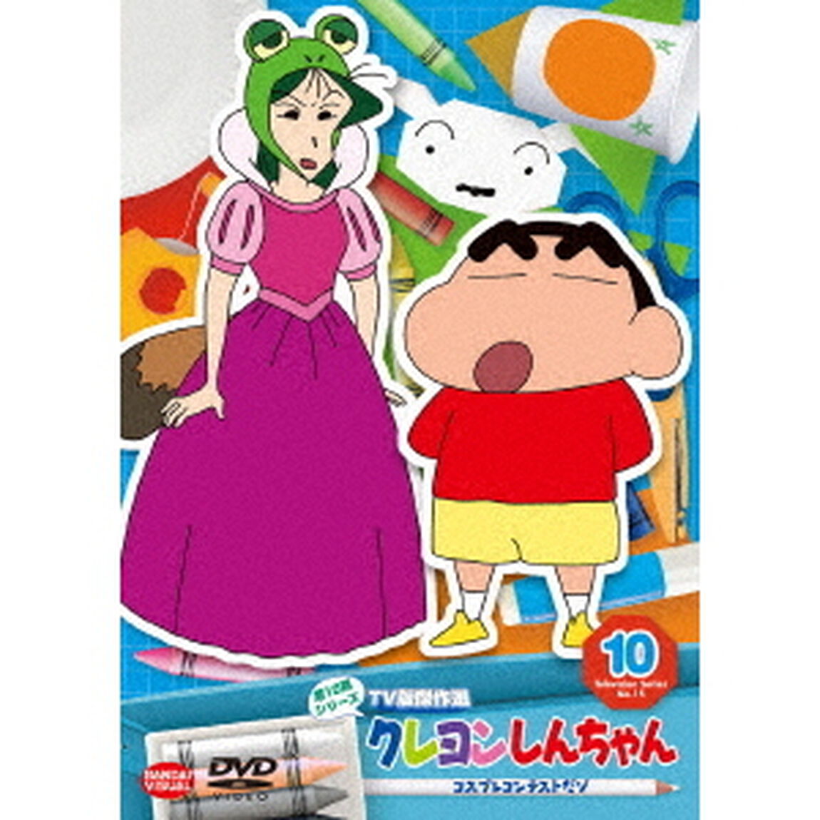 クレヨンしんちゃん　TV版傑作選　第15期シリーズ　10　コスプレコンテストだゾ（ＤＶＤ）