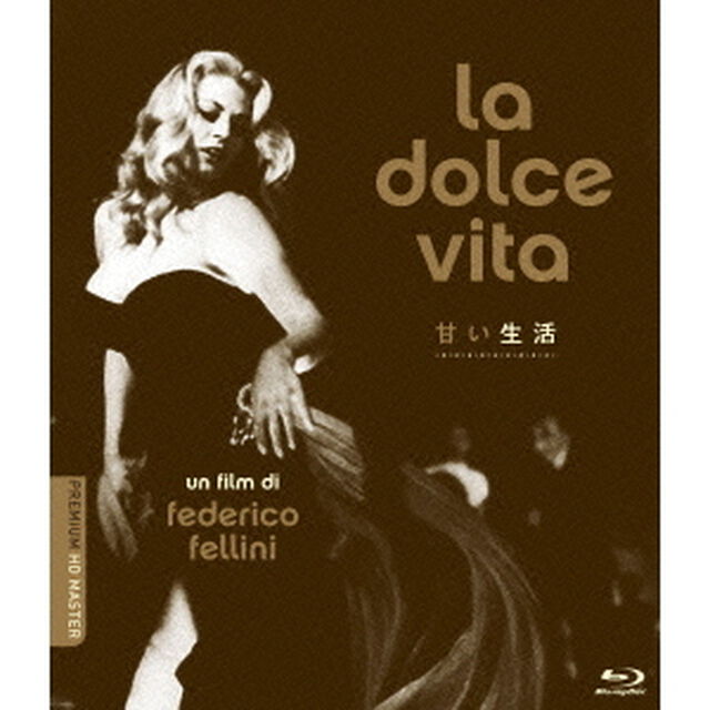 甘い生活（Ｂｌｕ－ｒａｙ　Ｄｉｓｃ）