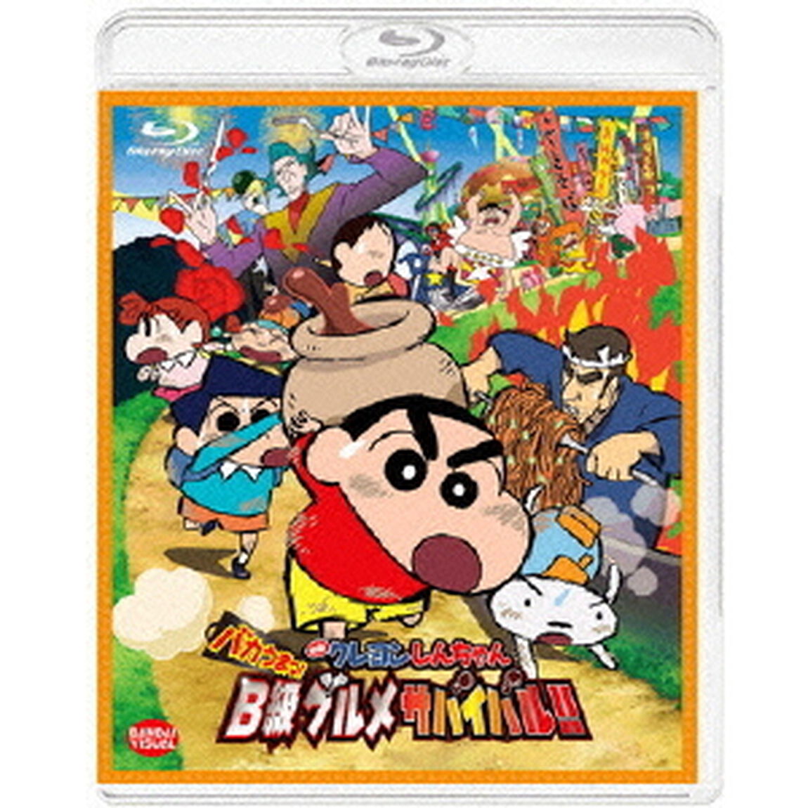 映画　クレヨンしんちゃん　バカうまっ！B級グルメサバイバル！！（Ｂｌｕ－ｒａｙ　Ｄｉｓｃ）