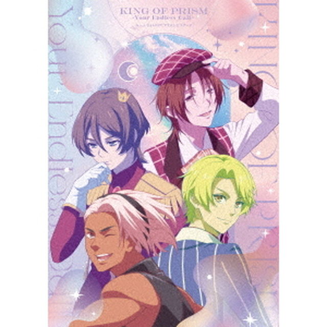 KING OF PRISM－Your Endless Call－み~んなきらめけ！プリズム☆ツアーズ（Ｂｌｕ－ｒａｙ　Ｄｉｓｃ）