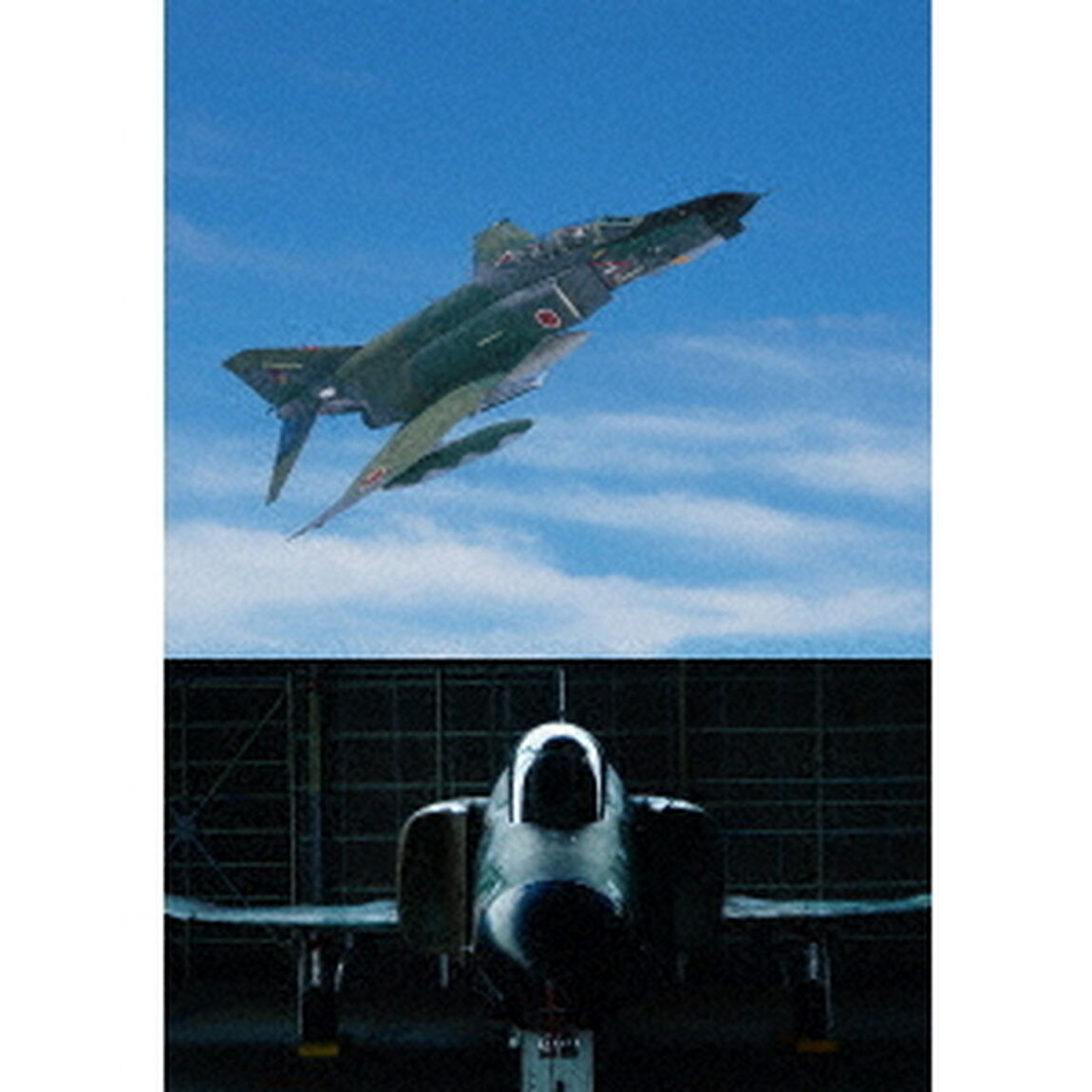ファントム・フォーエバー　〜　F－4E　ファントムⅡの伝説　日本の空を護り続けた50年　〜　全三章　第二章&hellip;飛行開発実験団と航空自衛隊の偵察型（ＤＶＤ）