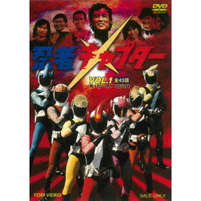 忍者キャプター　VOL．1（ＤＶＤ）