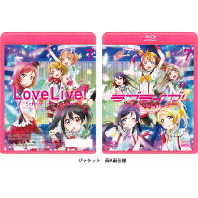 ラブライブ！　7（Ｂｌｕ－ｒａｙ　Ｄｉｓｃ）